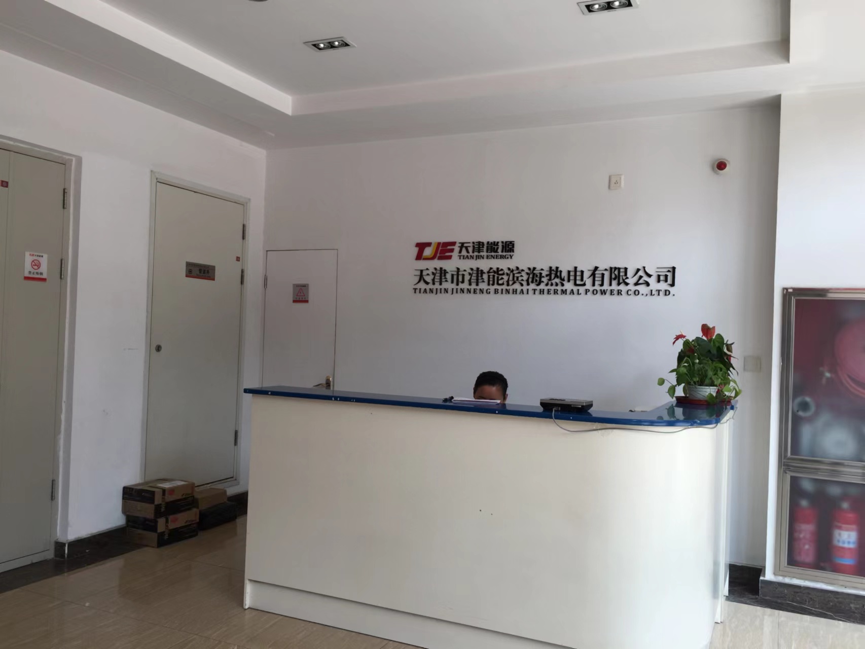 熱烈祝賀薩梅特在天津熱電和天津津能濱海熱電的空調(diào)節(jié)能項目施工順利結(jié)束.jpg