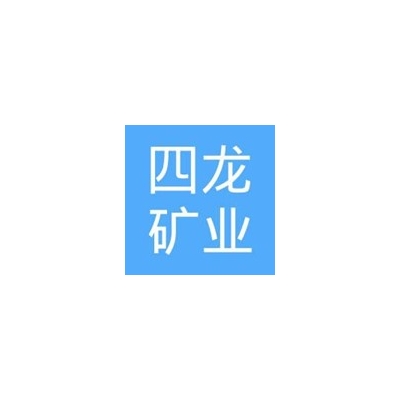 熱烈祝賀薩梅特產(chǎn)品成功應(yīng)用于內(nèi)蒙古寧城四龍礦業(yè)